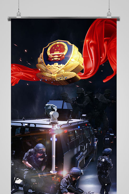 政治建警,科技兴警,改革强警,从严治警