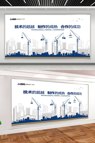 企业文化大气简洁塔基塔吊预置板文化墙