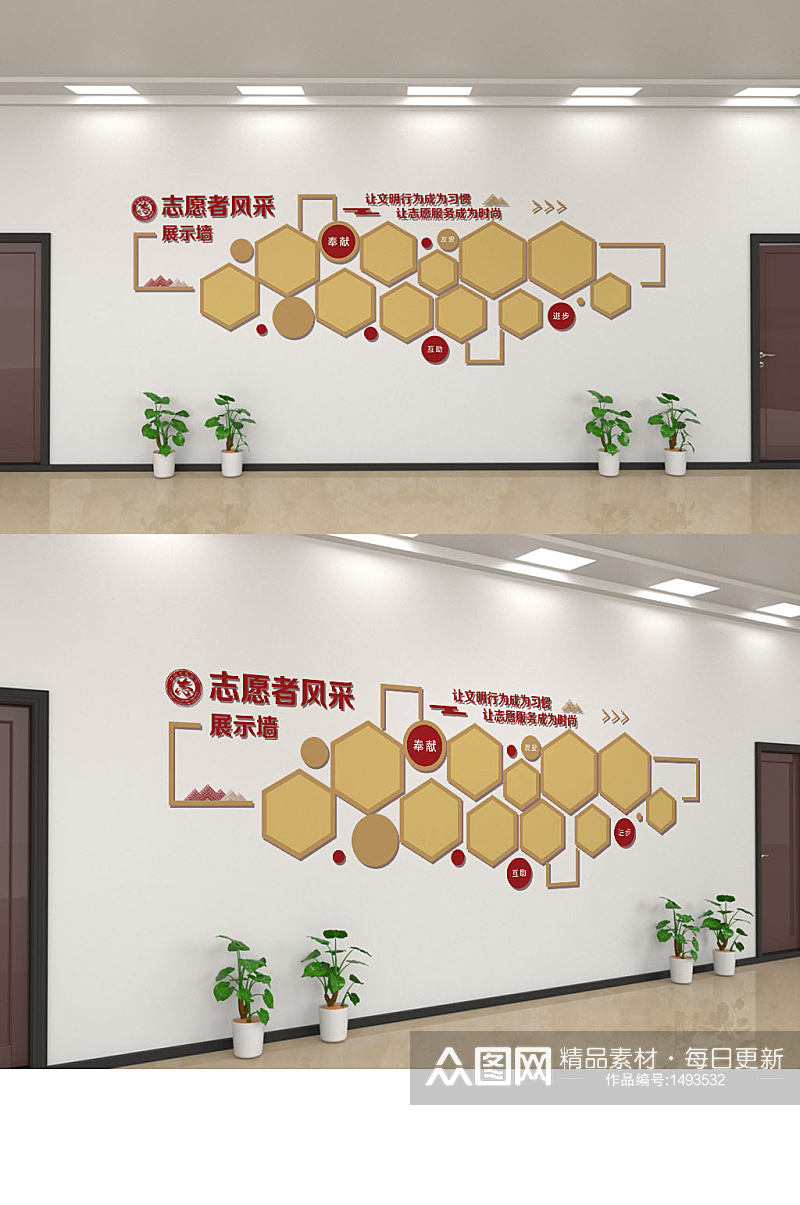 志愿者风采展示区照片墙素材