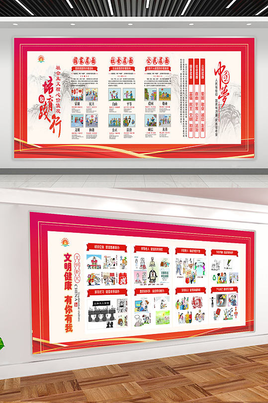 新时代文明实践中心站文化建设文明新风