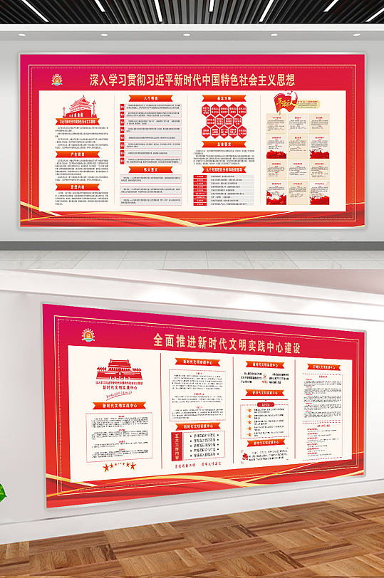 新时代文明实践中心站文化建设宣传栏2