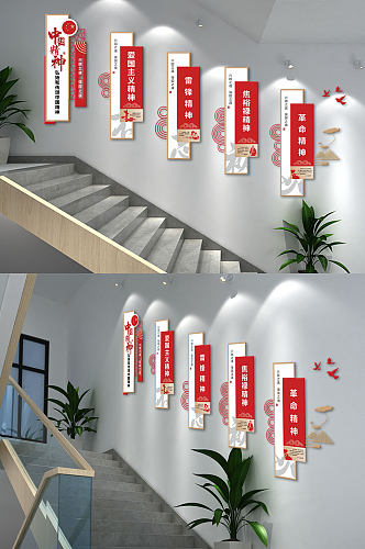 中国精神简约党建楼道楼梯文化墙