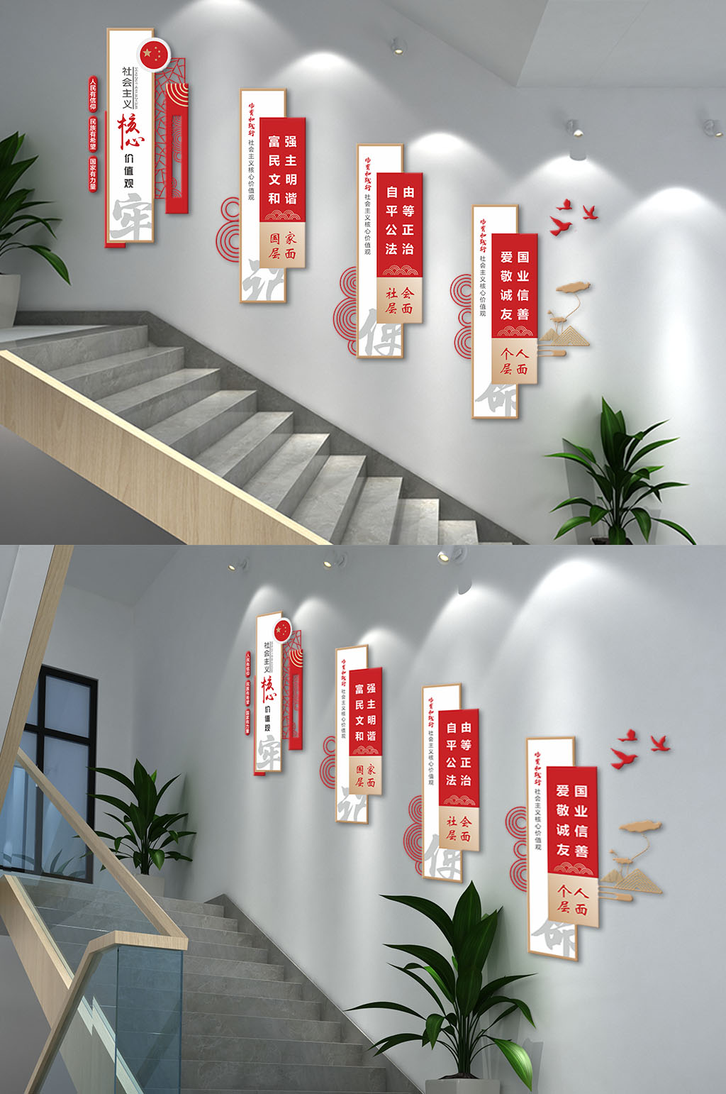 培育和践行社会主义核心价值观党建文化墙素材