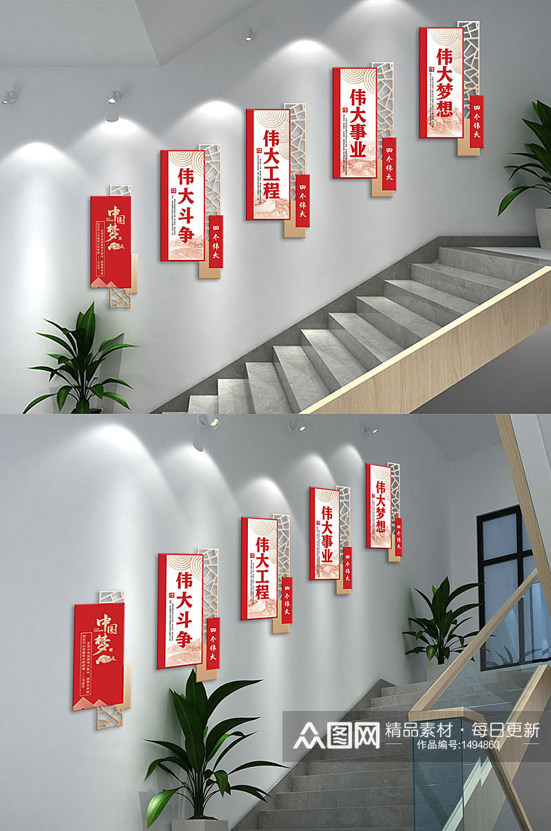 中国特色社会主义思想楼梯文化墙四个伟大素材