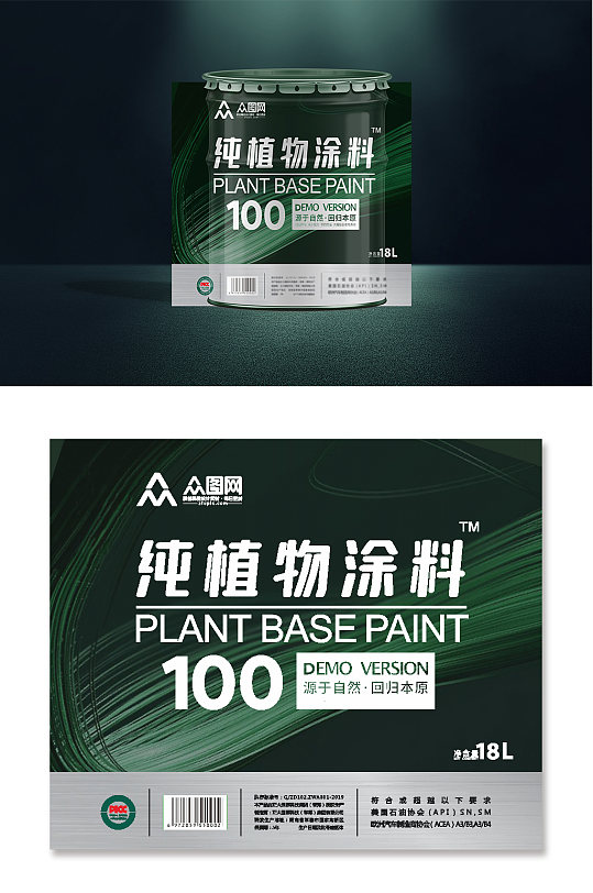 涂料油漆桶包装展开图