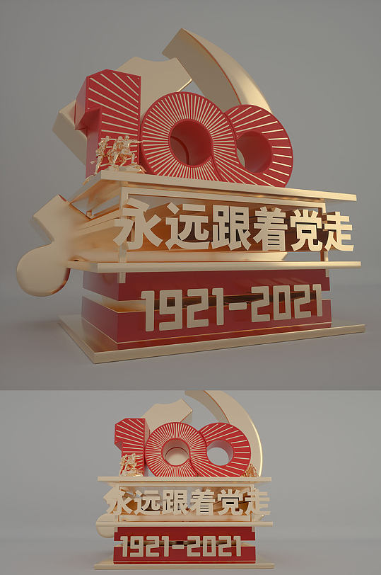 中国共产党建党100周年精神堡垒雕塑