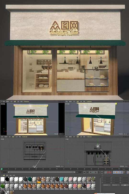 北欧蛋糕店C4D模型门店设计