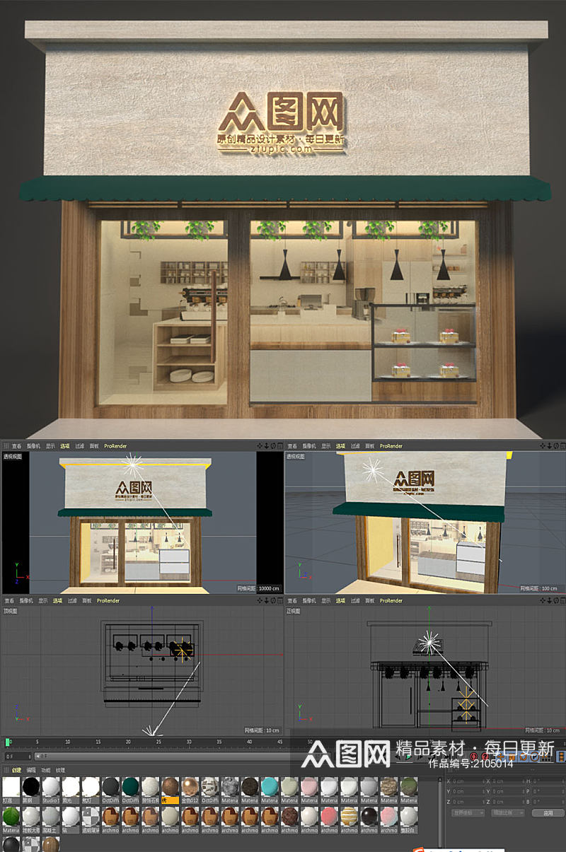 北欧蛋糕店C4D模型门店设计素材