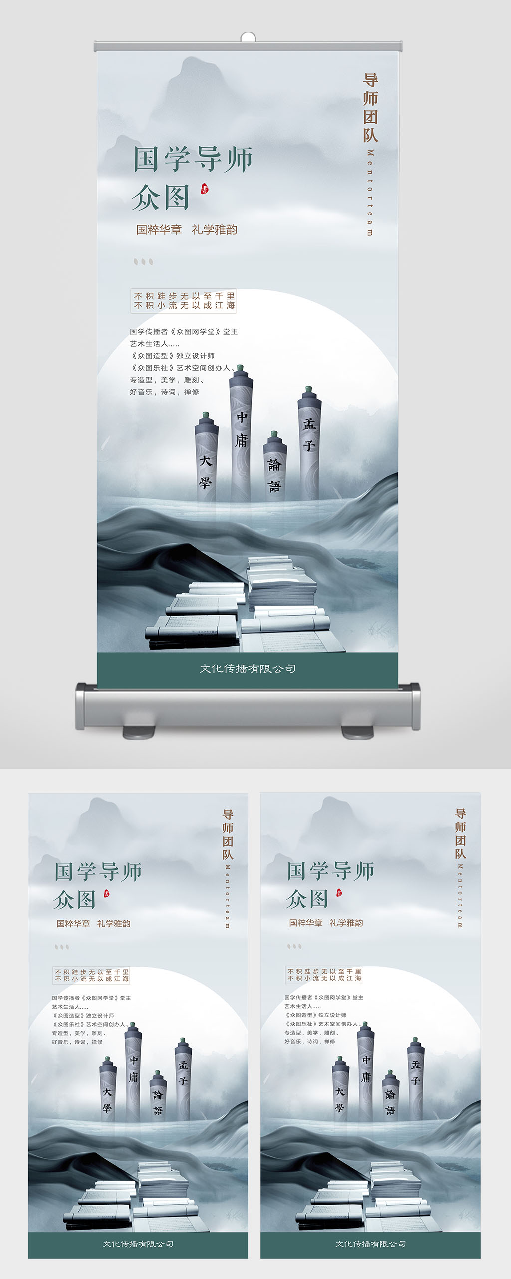 导师团队国学国学经典文化素材