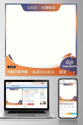 电商双11促销活动主图
