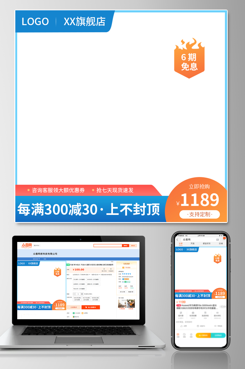 简约时尚淘宝主图模板素材