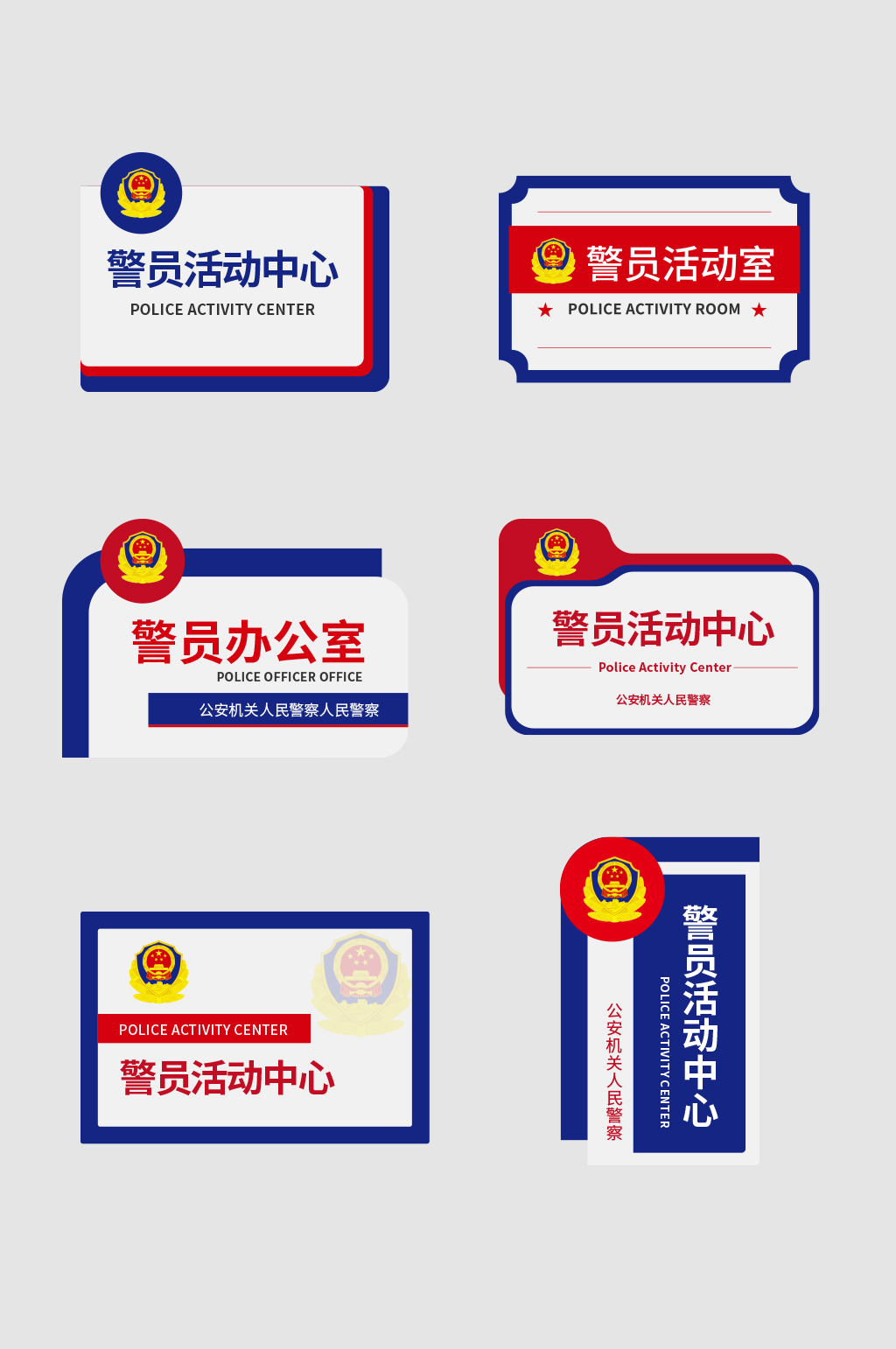 蓝牌素材_蓝牌模板_蓝牌设计图片免费下载-众图网