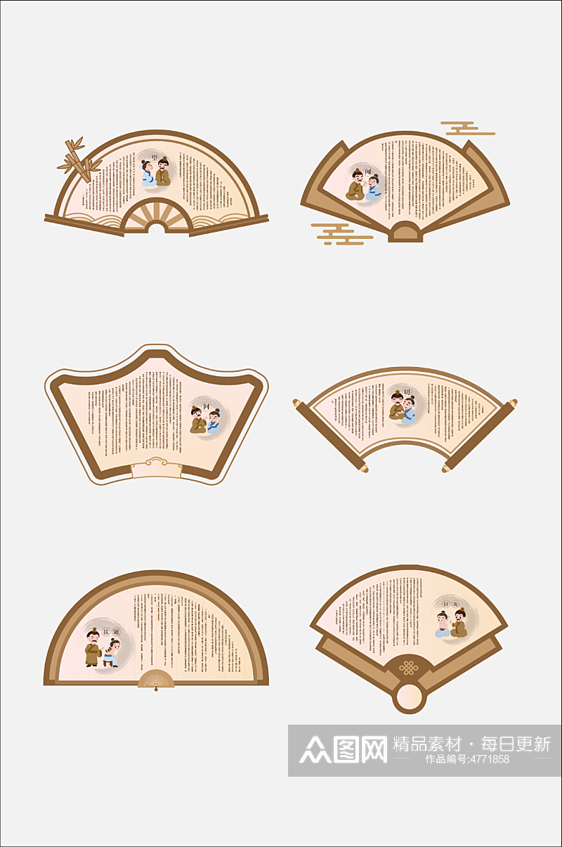 中国风简约扇形中医养生理疗矢量异形展板素材