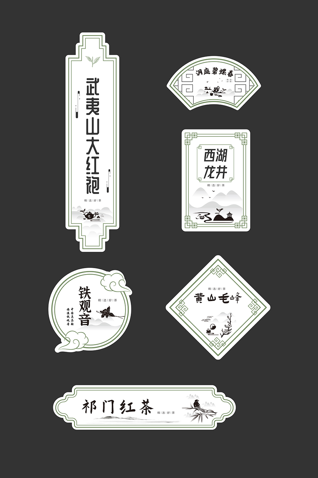 AI矢量茶葉包裝不干膠貼標(biāo)簽設(shè)計(jì)素材