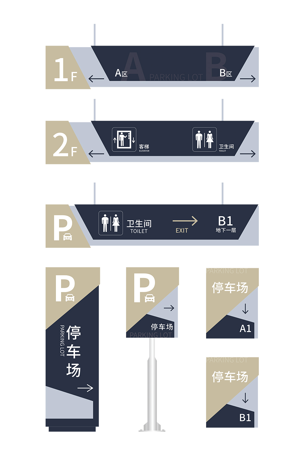 简约导视指示牌素材_简约导视指示牌模板_简约导视指示牌设计图片免费下载-众图网