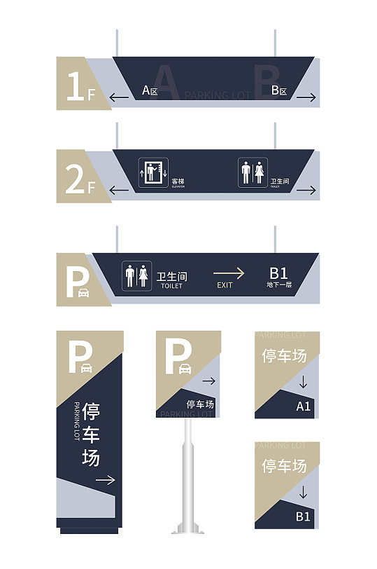 蓝色简约停车场指示牌导视