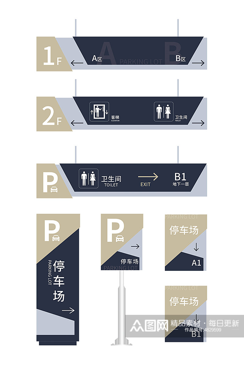 蓝色简约停车场指示牌导视素材