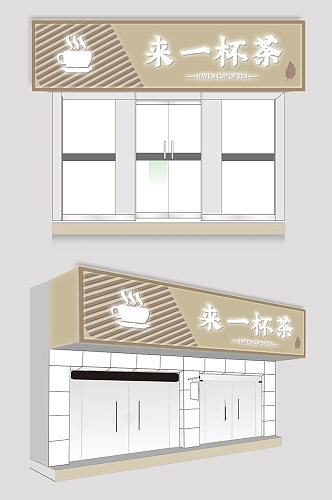 简约奶茶店门头店招牌