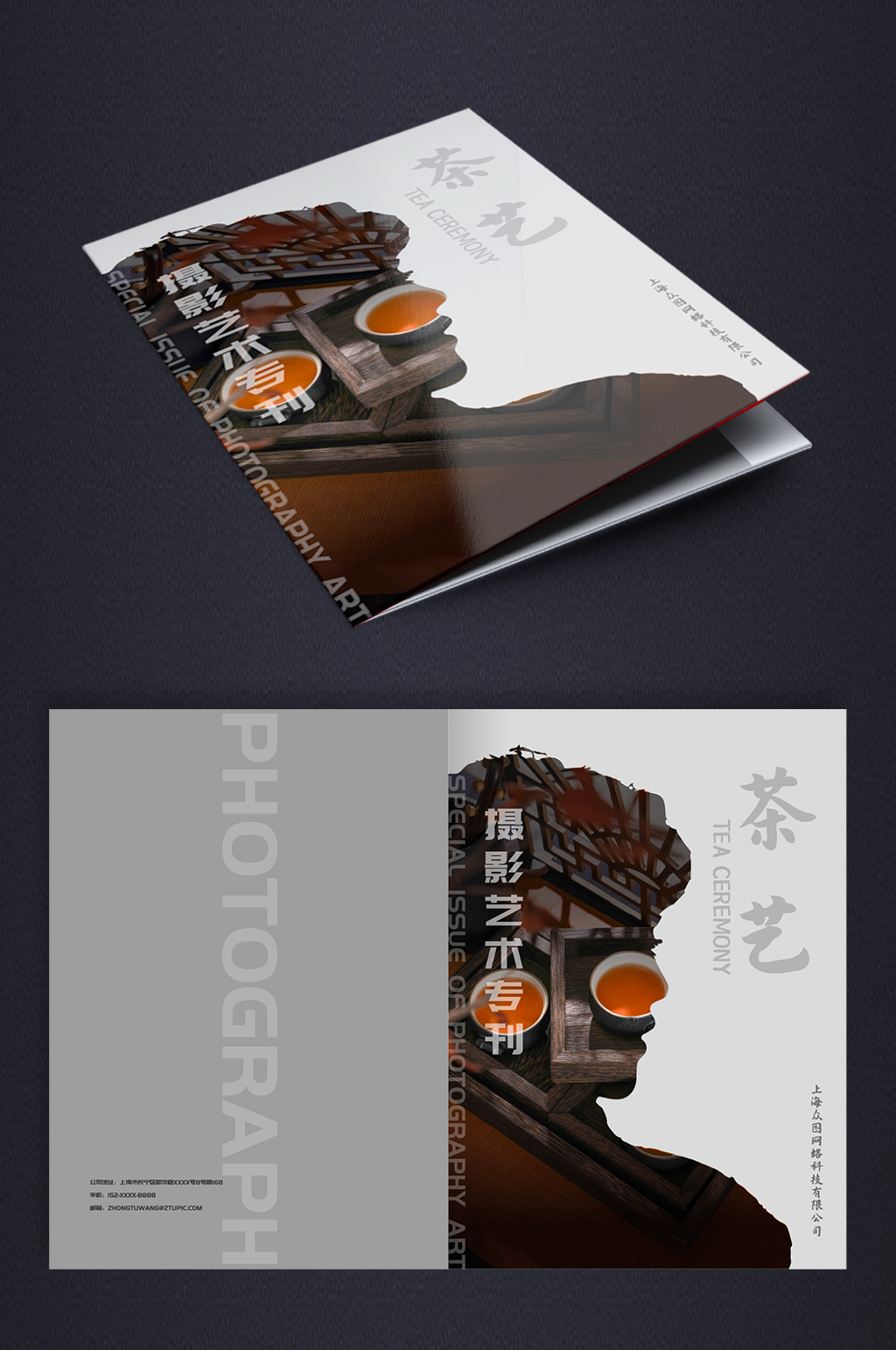 简约摄影艺术专刊画册封面设计素材