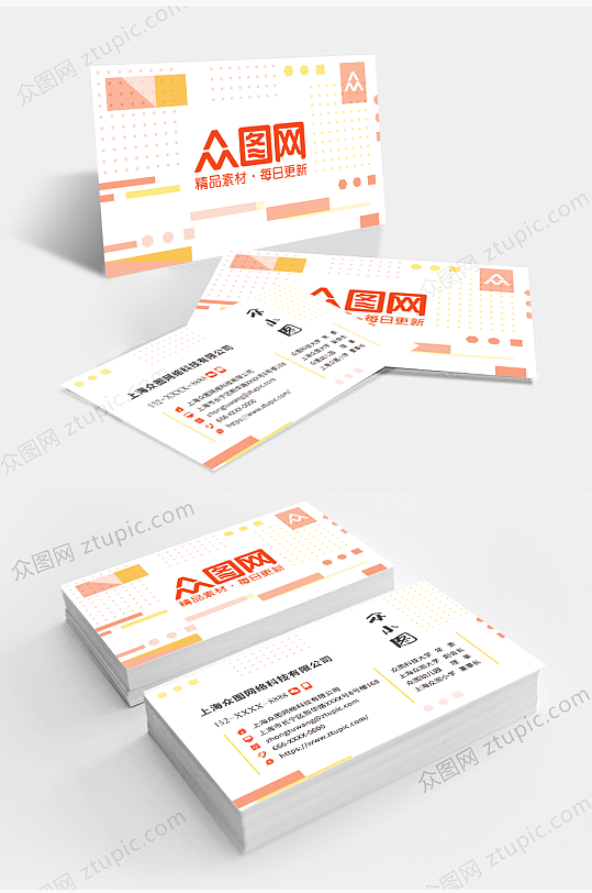 简约几何企业名片设计-众图网