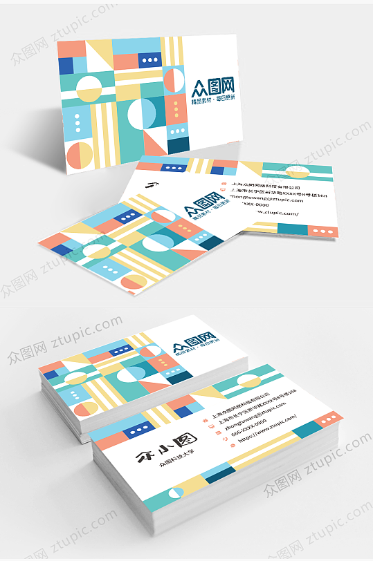 简约几何企业名片设计-众图网