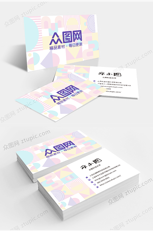 简约几何企业名片设计-众图网