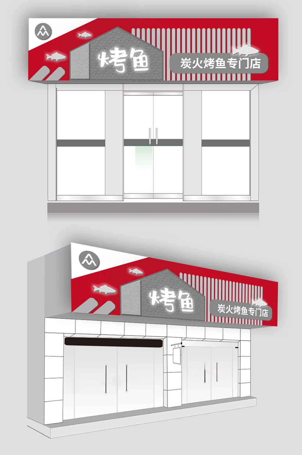 烤鱼店餐饮门头店招牌设计素材