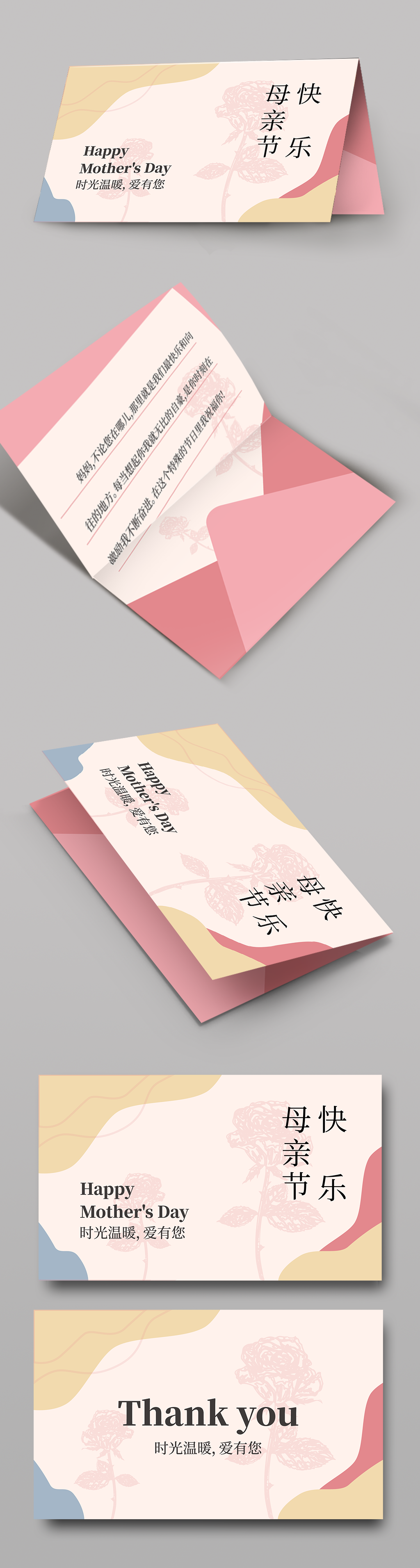简约母亲节卡片贺卡设计素材