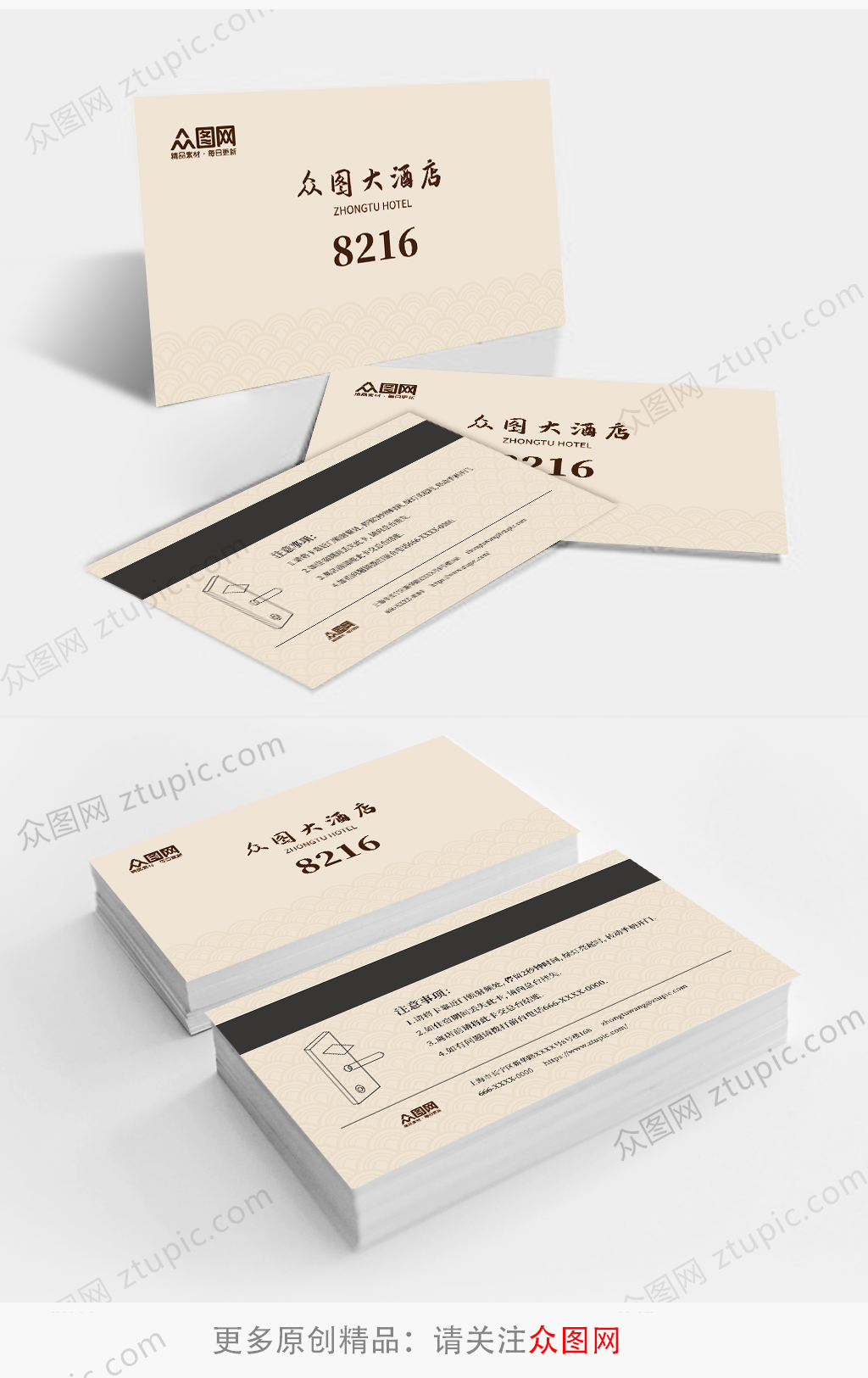 简约大气酒店房卡卡片设计素材