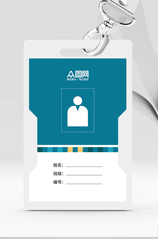 蓝色学生证学校校牌设计-众图网