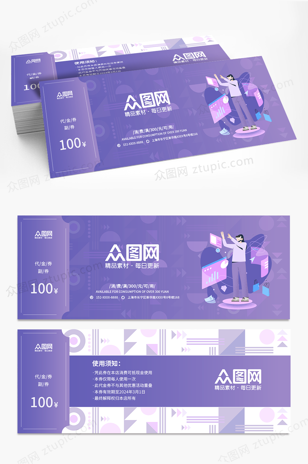 VR体验馆活动代金券体验券素材