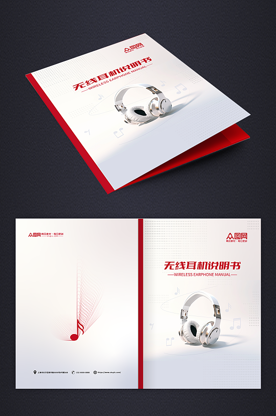 产品说明书画册封面-众图网