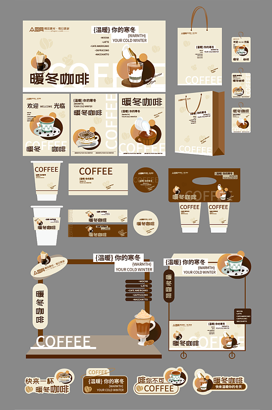 咖啡奶茶整套VI活动物料包装设计