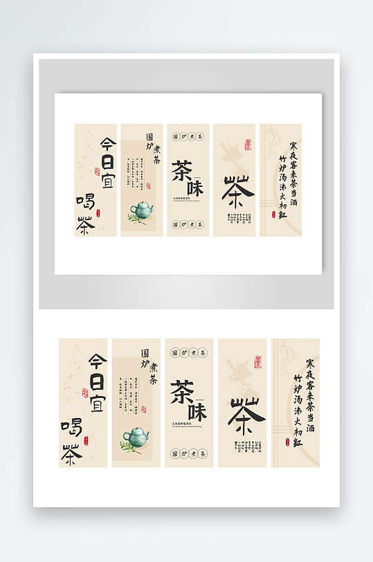 圍爐煮茶網(wǎng)紅條幅掛布美陳