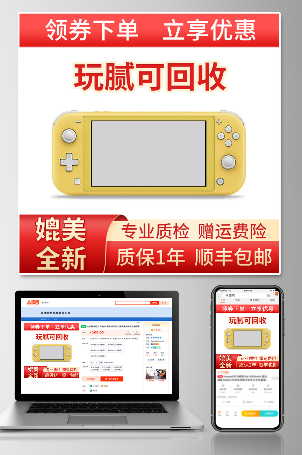 电商红色促销主图模板素材