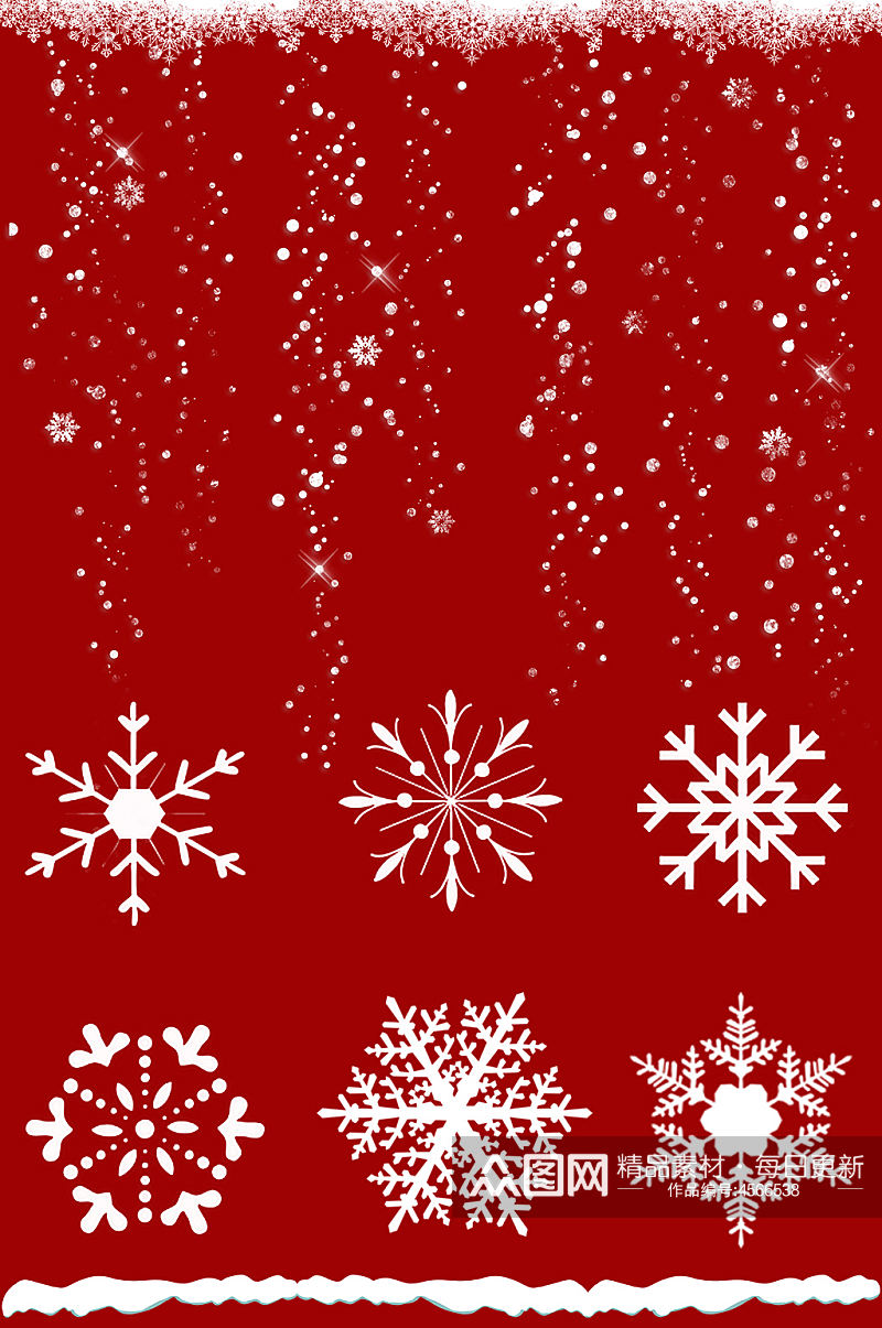 落雪圣诞节雪花漂浮装饰雪花免扣素材素材