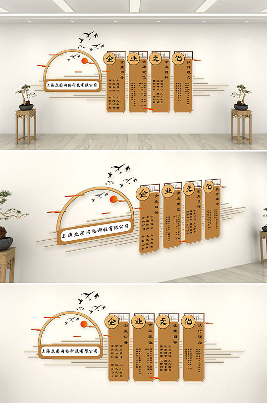 木制復(fù)古企業(yè)文化墻
