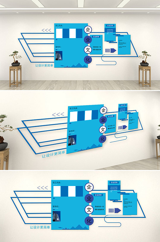 简洁蓝色企业文化墙-众图网