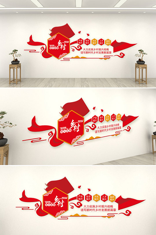 紅色鄉(xiāng)村振興文化墻
