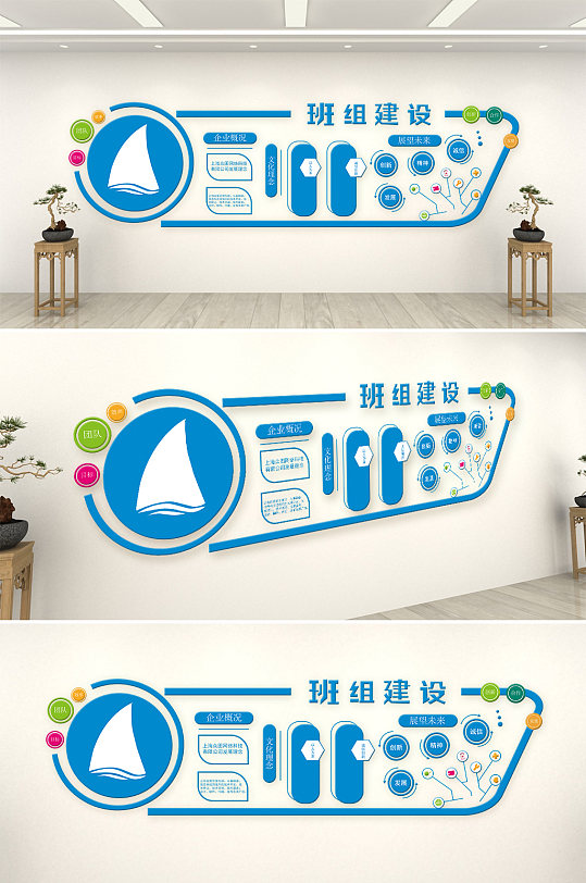 藍(lán)色班組文化墻創(chuàng)意效果圖