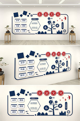 简洁蓝色企业文化墙
