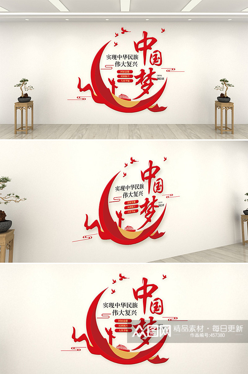 中国梦党建文化墙素材