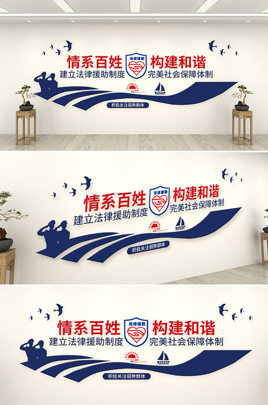 情系百姓法律援助律师党建 律师事务所文化墙