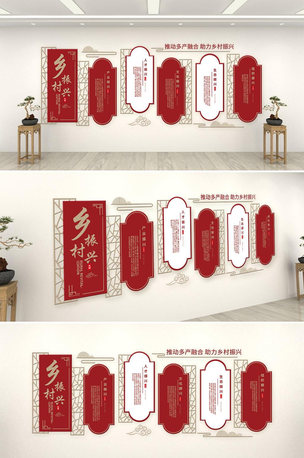 紅色鄉(xiāng)村振興文化墻素材