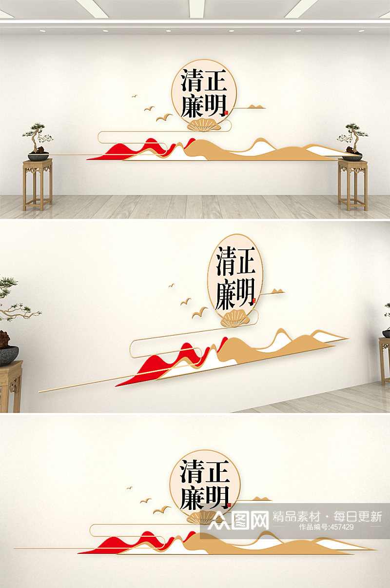 大气中国风廉政党员活动室文化墙素材