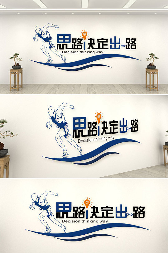 蓝色企业励志标语文化墙-众图网