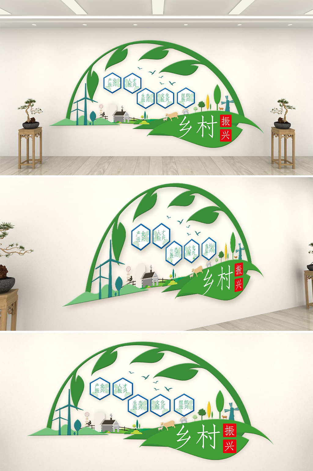 綠色樹(shù)葉中國(guó)復(fù)古風(fēng)鄉(xiāng)村振興文化墻素材