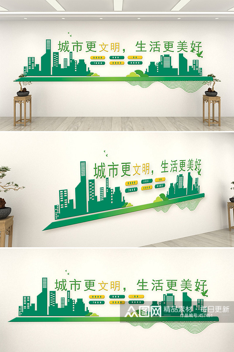 绿色建筑文明城文化墙素材