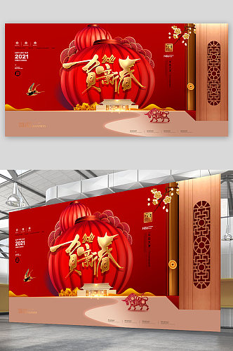 红色大气灯笼春节海报宣传单页