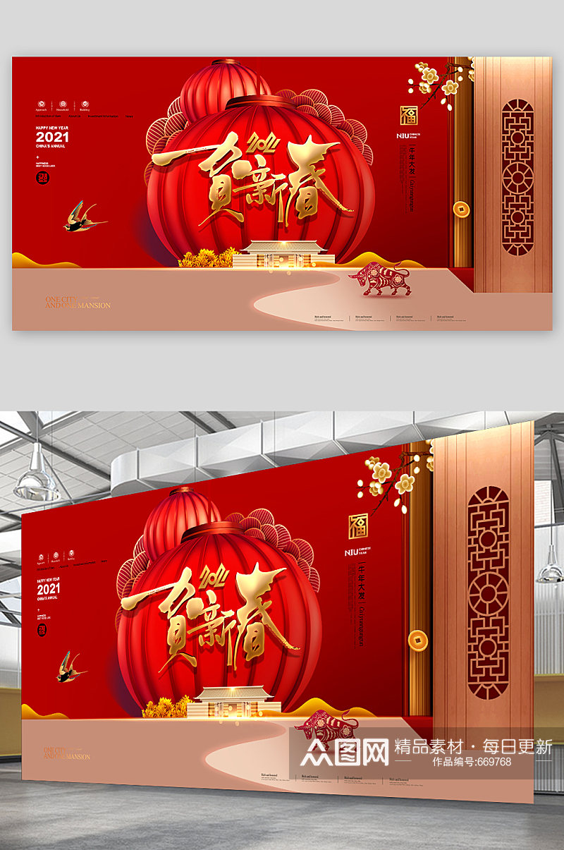 红色大气灯笼春节海报宣传单页素材
